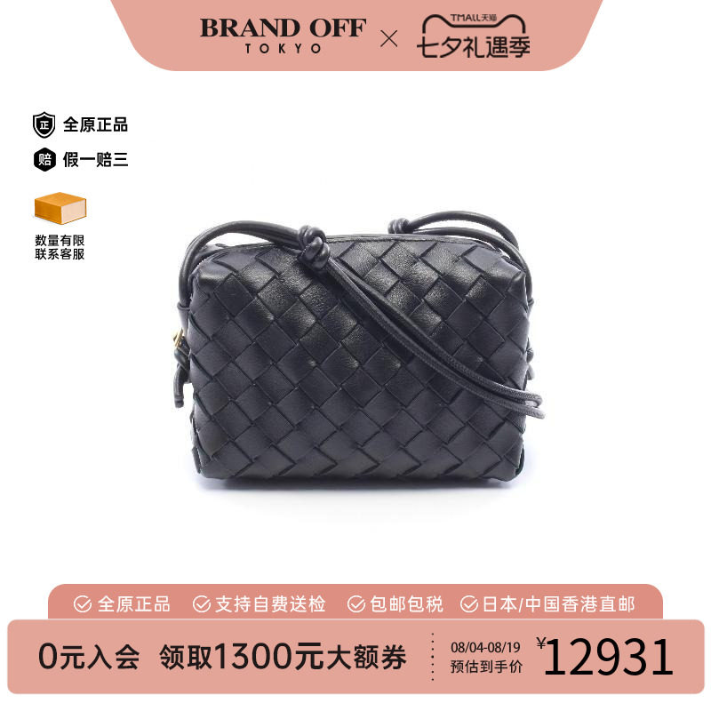 中古BottegaVeneta葆蝶家斜挎包