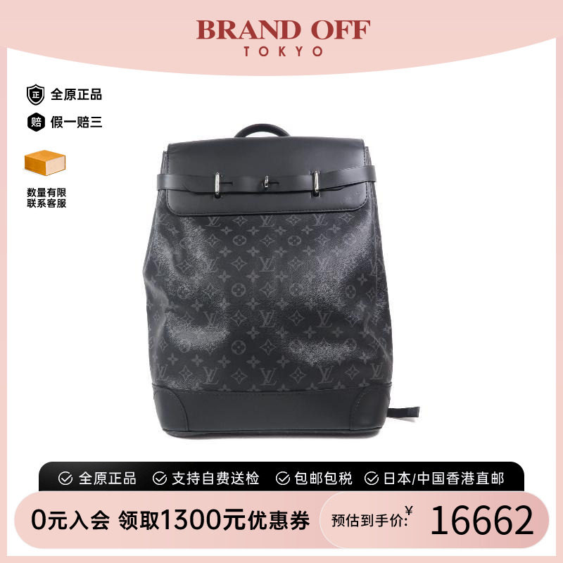 中古LV路易威登双肩包メンズ