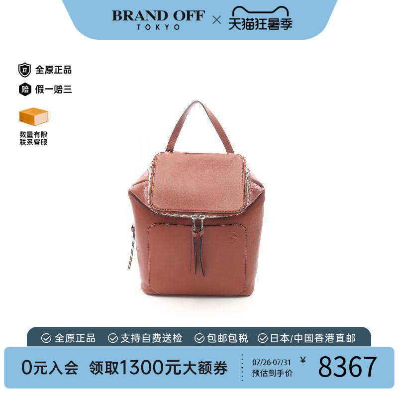 中古Loewe罗意威双肩包