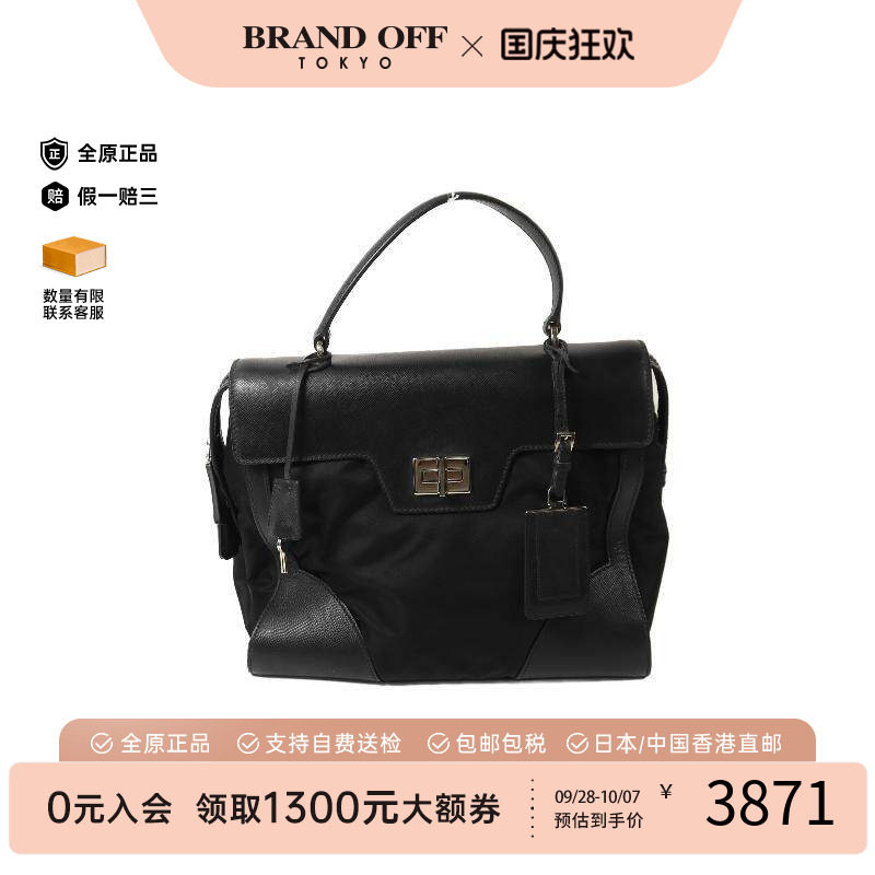 中古Prada普拉达手提包