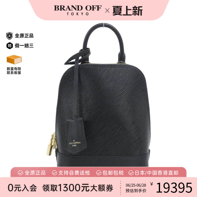 中古LV路易威登双肩包