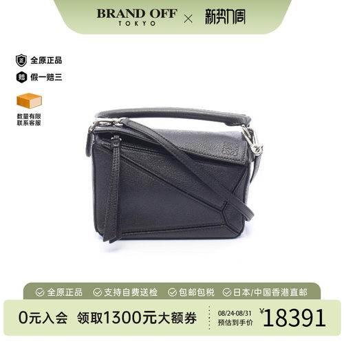 中古Loewe罗意威斜挎包