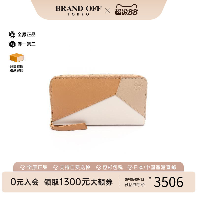 中古Loewe罗意威长钱包