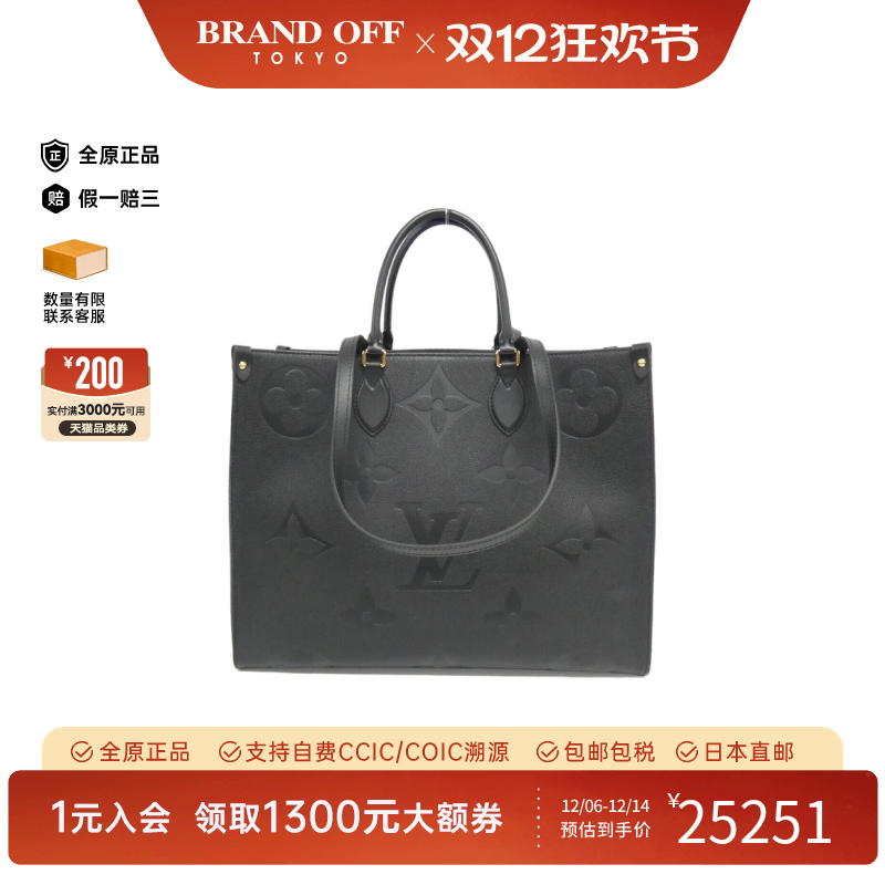 中古LV路易威登女单肩手提包