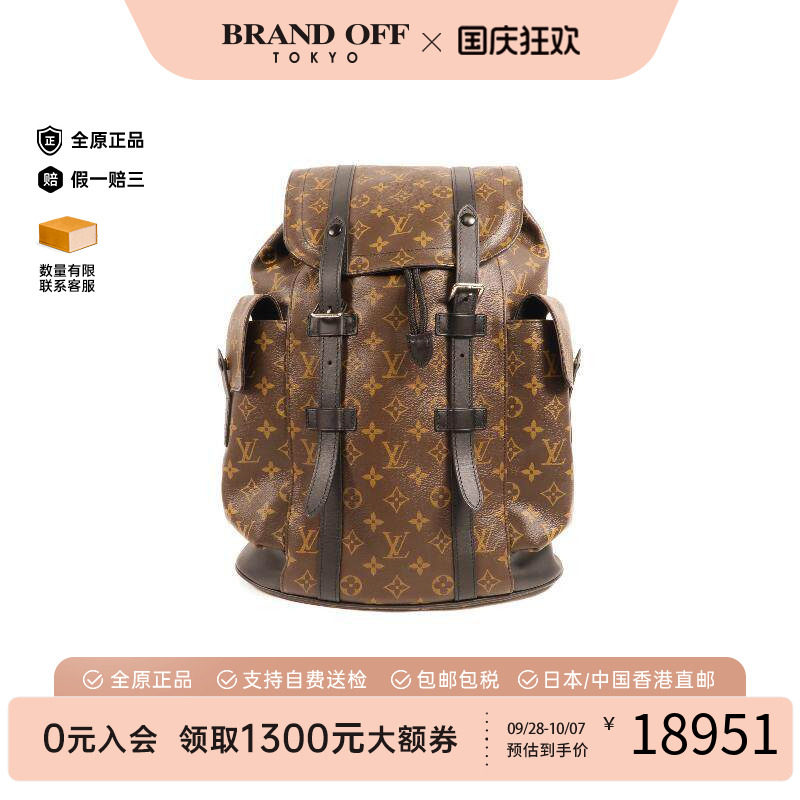 中古LV路易威登双肩包メンズ