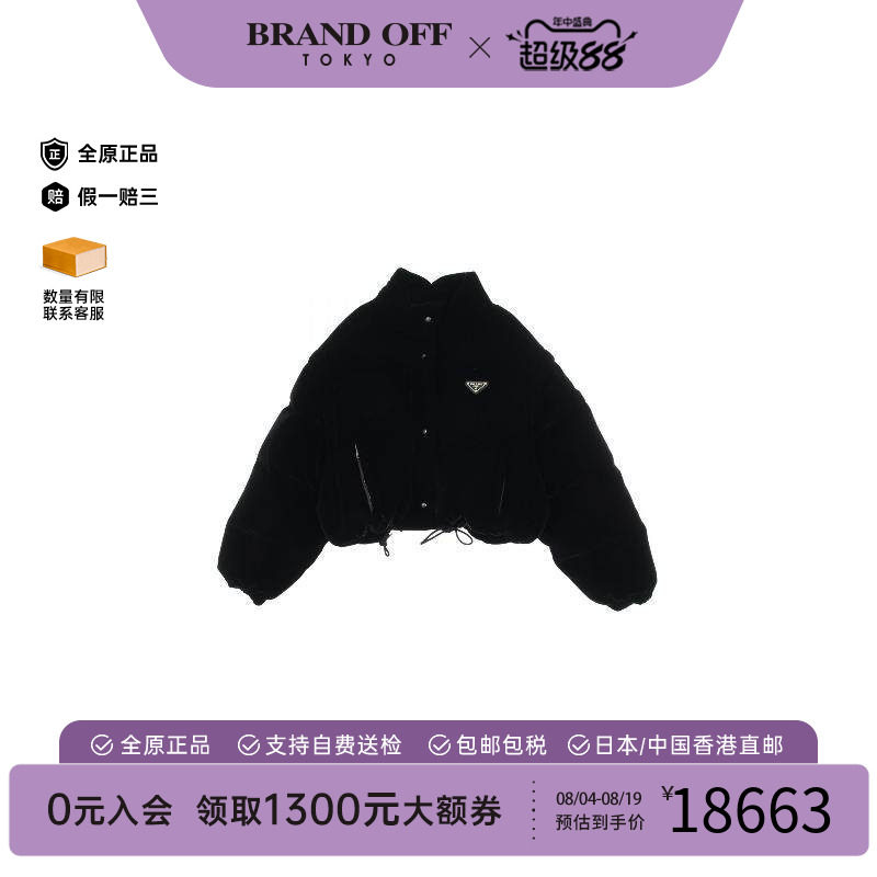 中古Prada普拉达外套メンズ尼龙