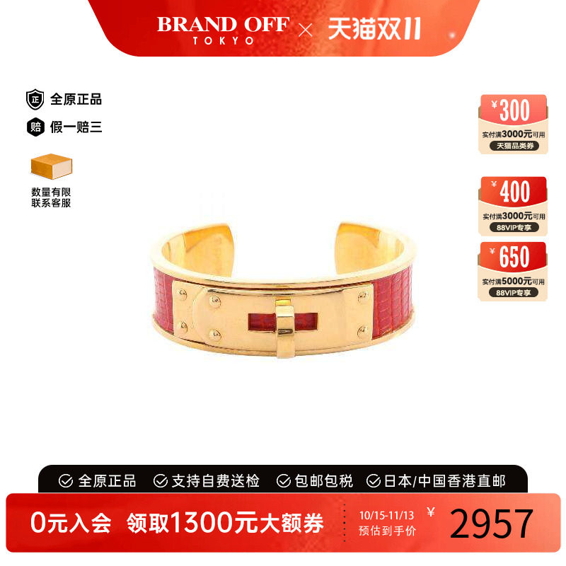 中古Hermes爱马仕手镯レディース