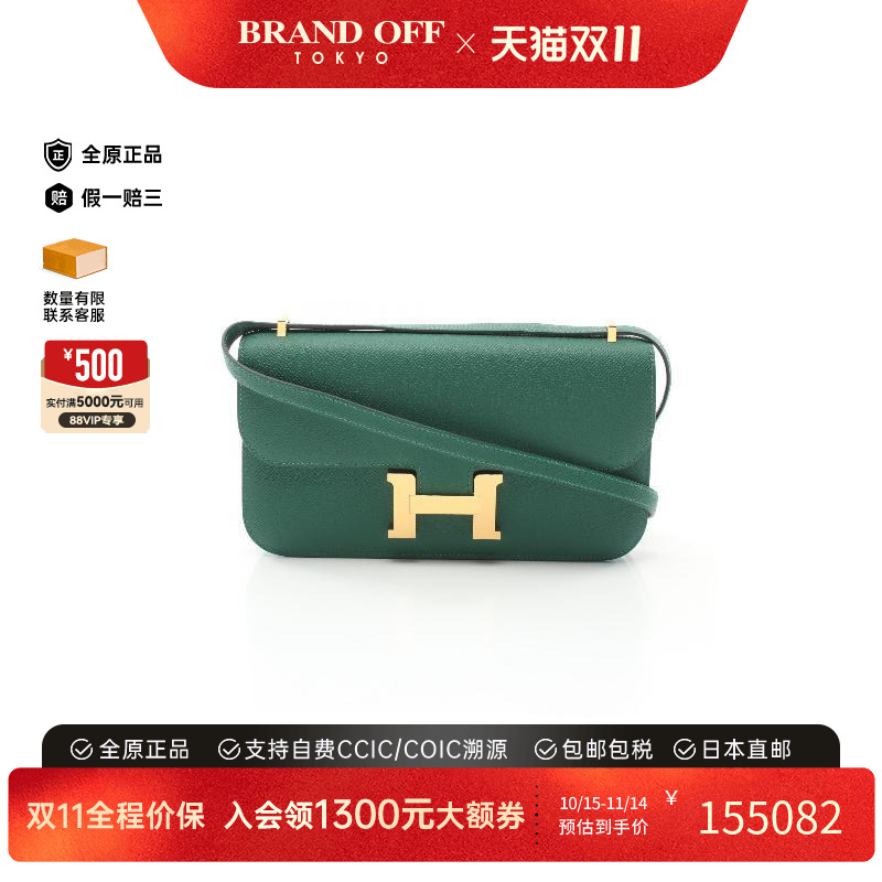 中古Hermes爱马仕斜挎包