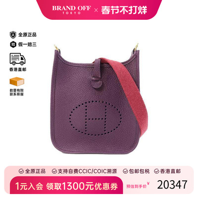 中古Hermes爱马仕斜挎包