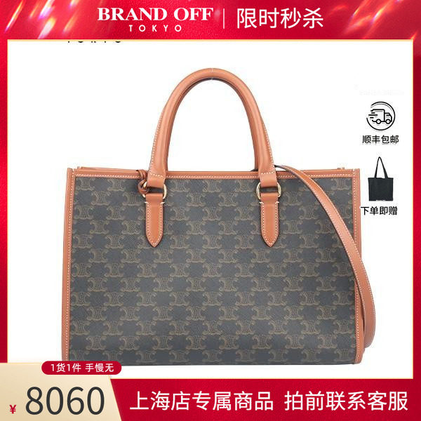 「9.0新」CELINE(赛琳)CABAS 标志印花横款手袋涂层帆布斜挎包