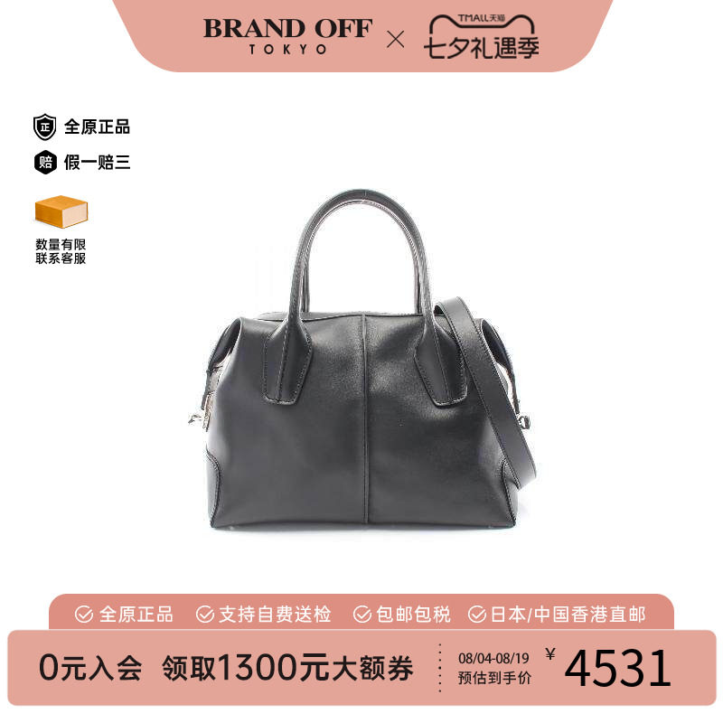 中古Tods托德斯斜挎包レディース