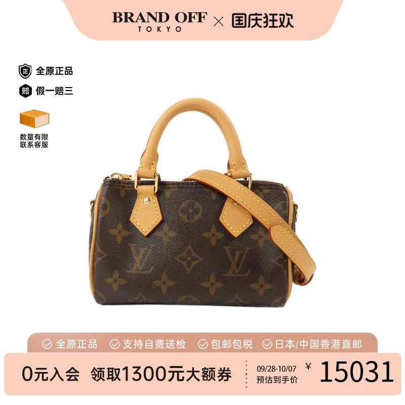 中古LV路易威登斜挎包レディース