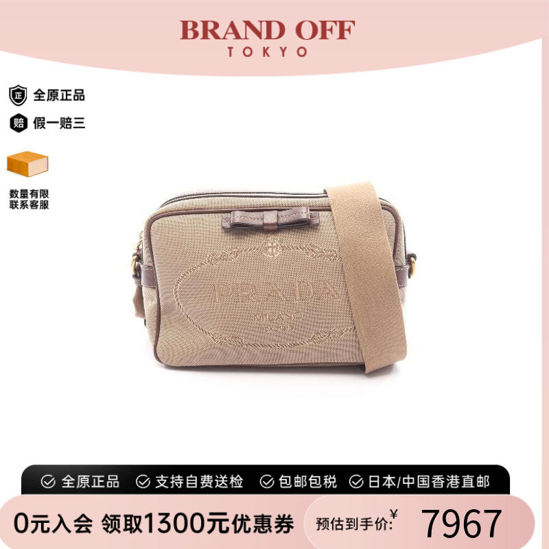 中古Prada普拉达斜挎包