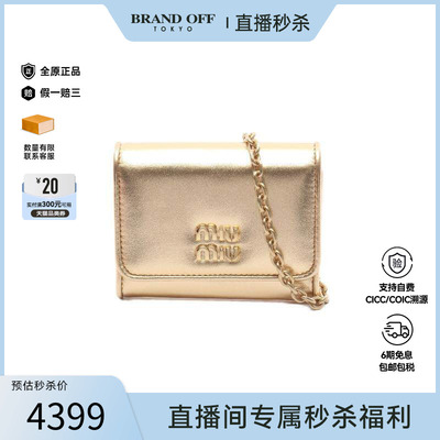 中古-日本进口MiuMiu缪缪卡包