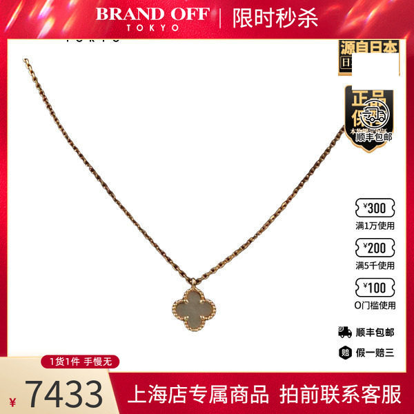 VCA(梵克雅宝)吊坠750黄金
