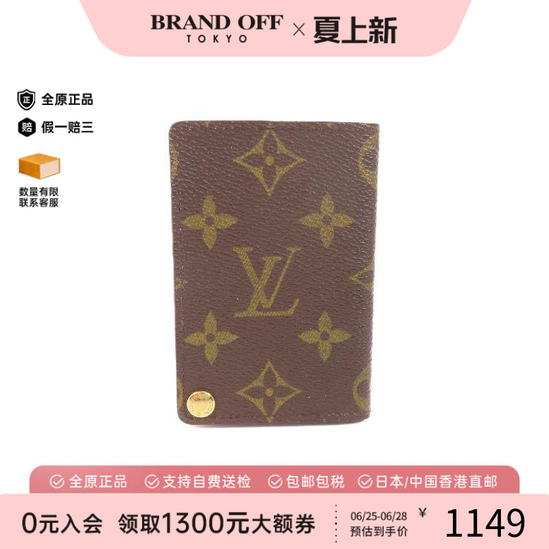中古-日本进口LV路易威登卡包