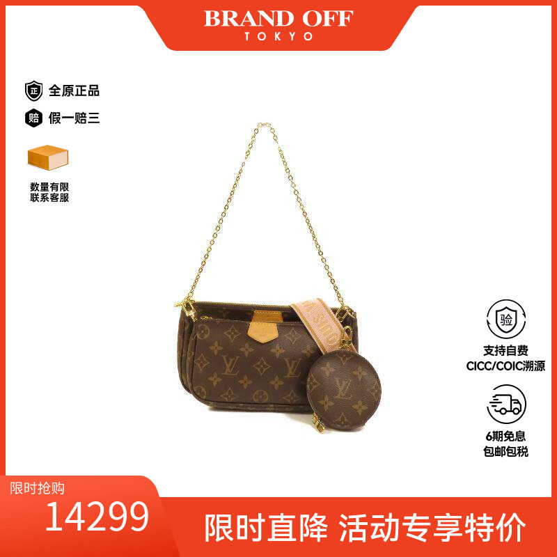 中古LV路易威登斜挎包レディース