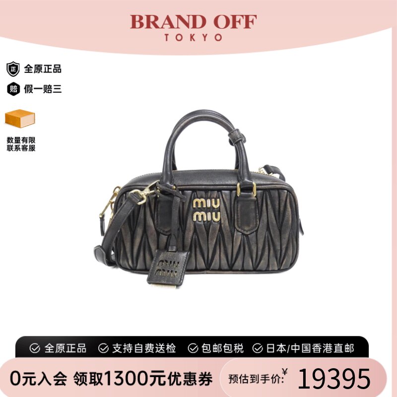 中古MIUMIU缪缪通用手提斜挎包