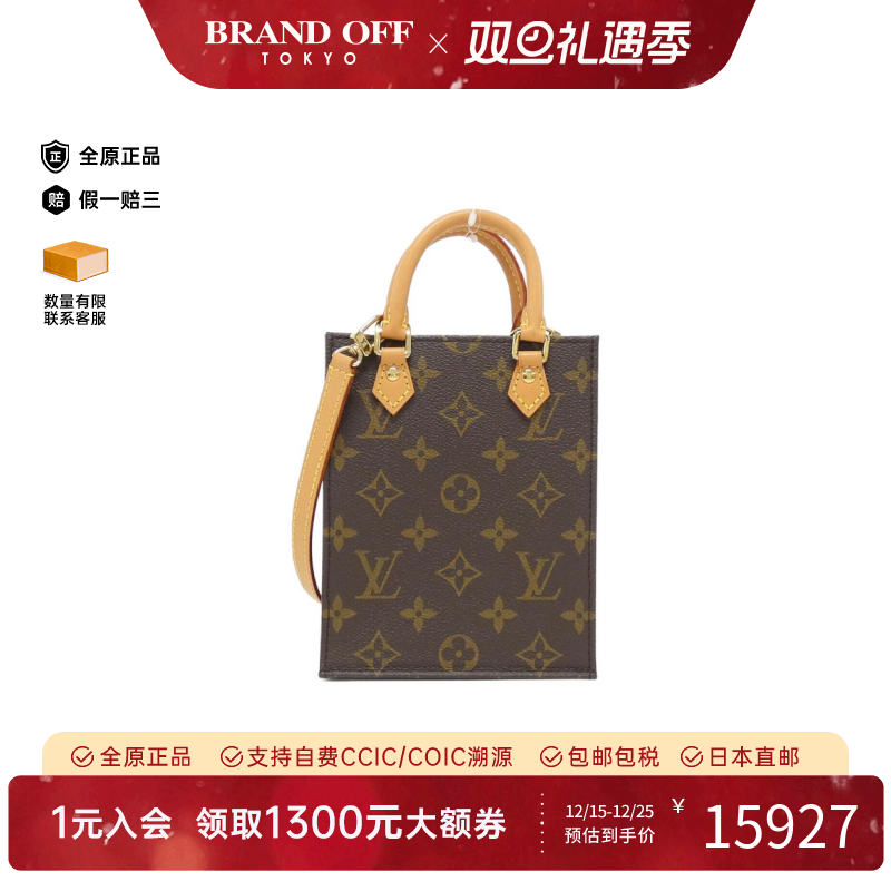 中古LV路易威登女手提斜挎包