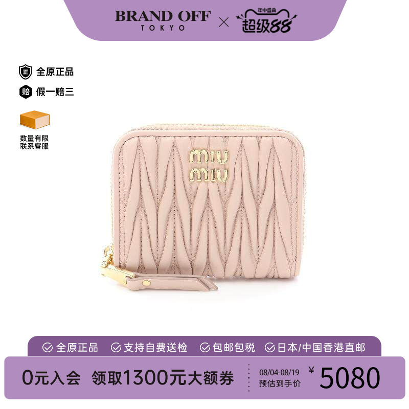 中古MiuMiu缪缪零钱包