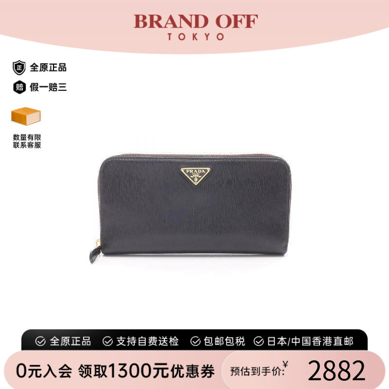 中古Prada普拉达长钱包