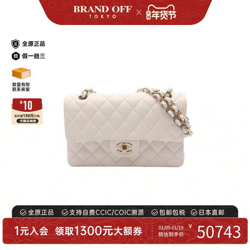 中古Chanel香奈儿女包A级95新CF菱格牛皮单肩包白色