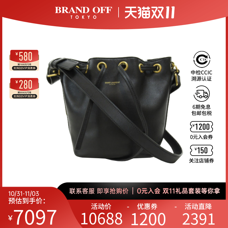 中古YSL圣罗兰女包A级95新emmanuel bucket黑色水桶包单肩斜挎包