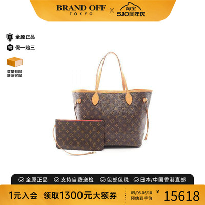 中古LV路易威登托特包