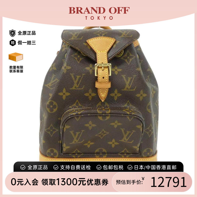 中古LV路易威登双肩包