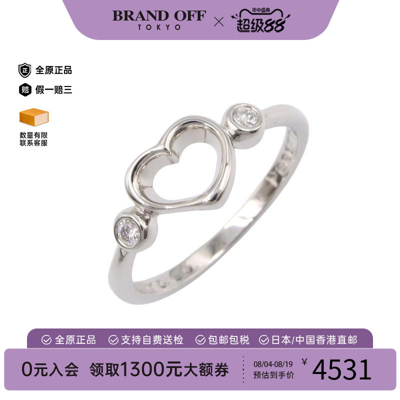 中古Tiffany&Co蒂芙尼戒指