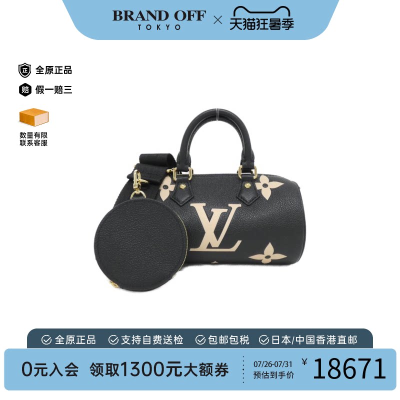 中古LV路易威登提斜挎包