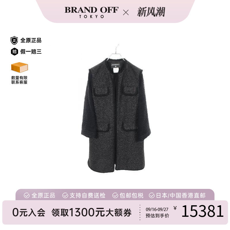 中古Chanel香奈儿外套レディース