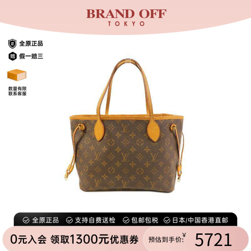 中古LV路易威登托特包