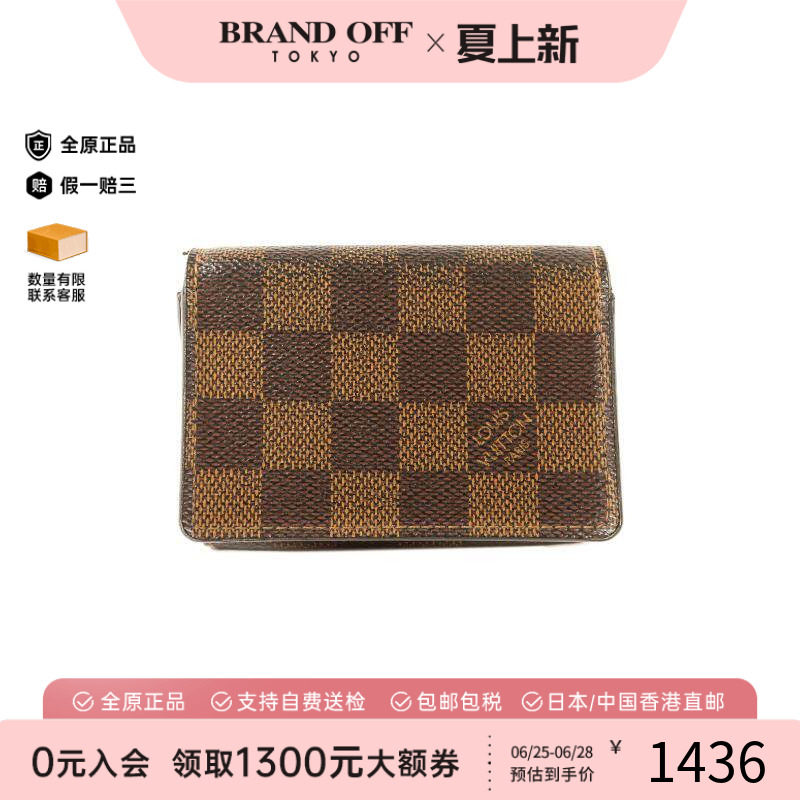 中古-日本进口LV路易威登卡包