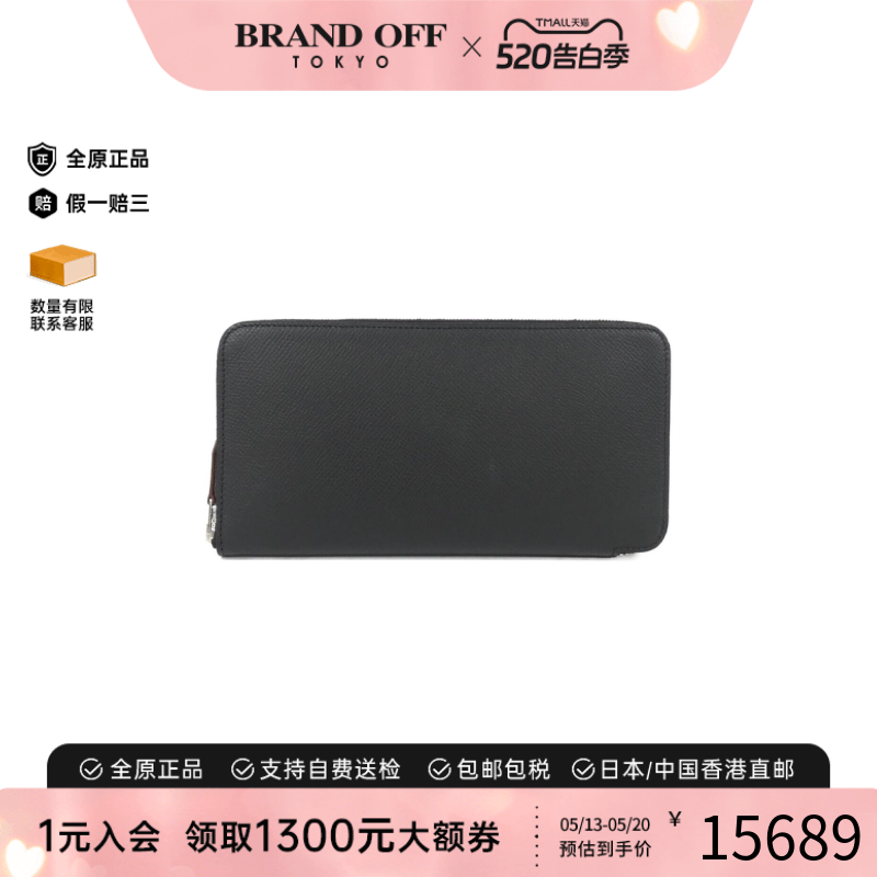 中古Hermes爱马仕A级95新EN LIBERTE 钱包长款钱包Epson/黑色正品