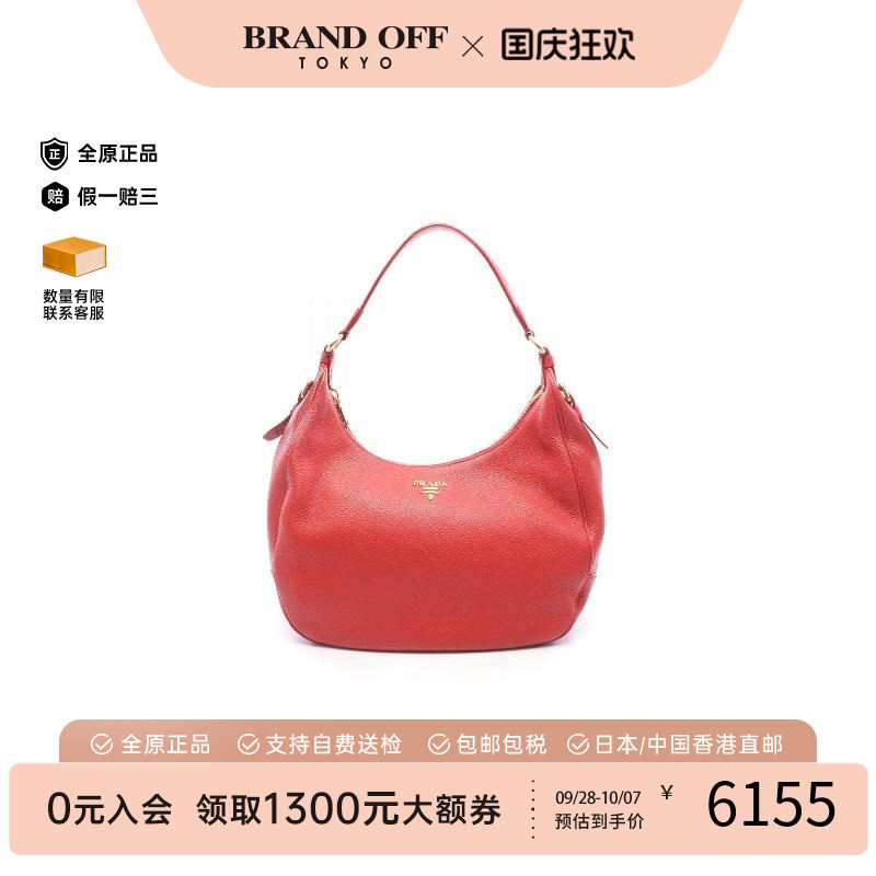 中古Prada普拉达单肩包