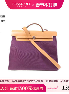 中古Hermes爱马仕女包A级95新2way shoulder bag2way单肩包斜挎包