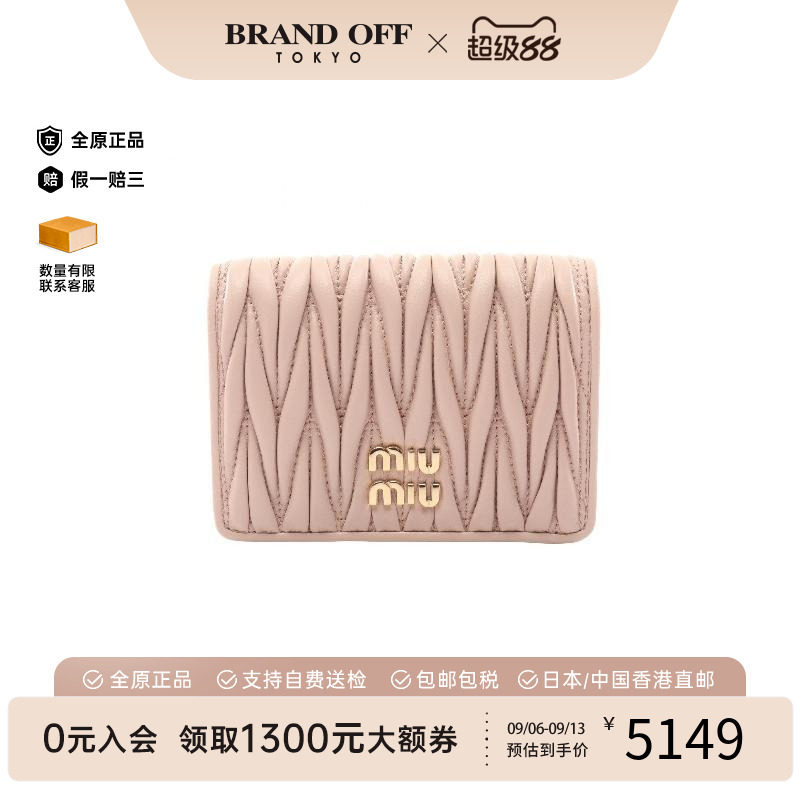 中古MiuMiu缪缪短钱包