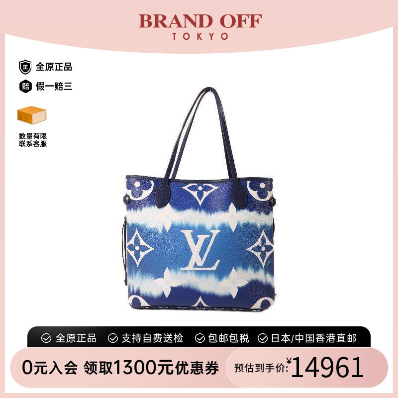 中古LV路易威登托特包