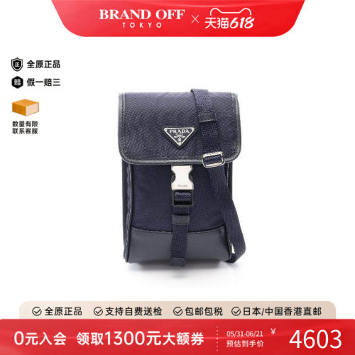 中古Prada普拉达斜挎包