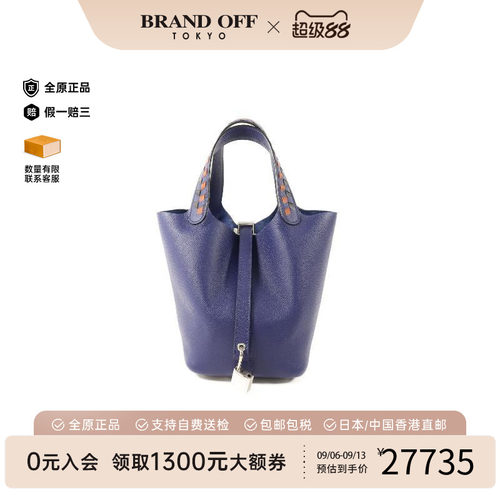 中古Hermes爱马仕托特包