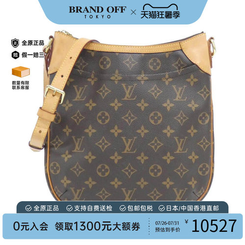 中古LV路易威登女包斜挎包