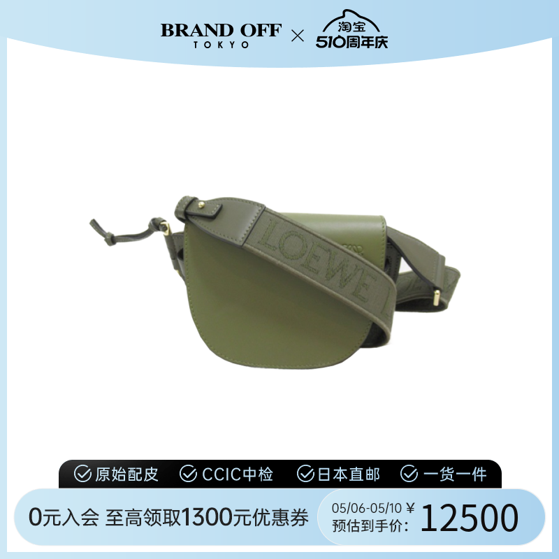 中古LOEWE罗意威女包A级95新Mini Gate马鞍包斜挎包时尚BRANDOFF 箱包皮具/热销女包/男包 通用款女包 原图主图