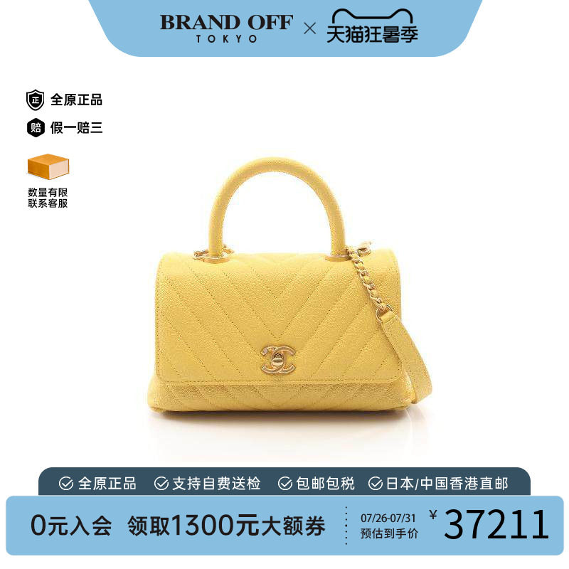 中古Chanel香奈儿手提包