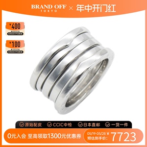 中古Bvlgari宝格丽A级95新B-zero1 ring K18WG#52 10.7g弹簧戒指