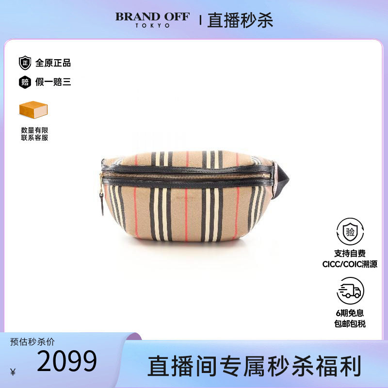 中古Burberry博柏利腰包