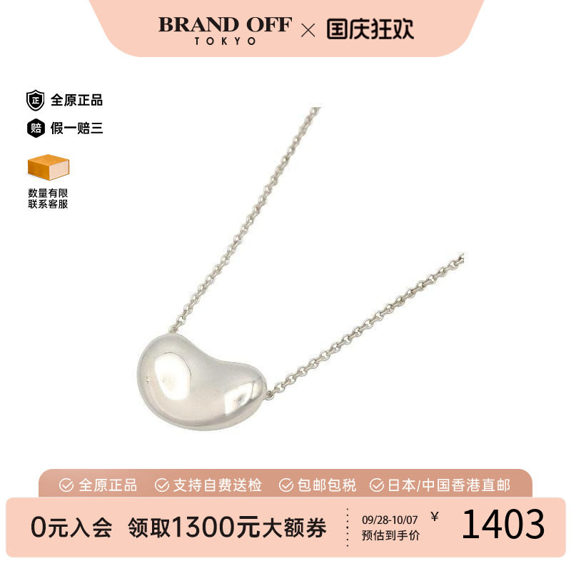 中古Tiffany&Co蒂芙尼项链