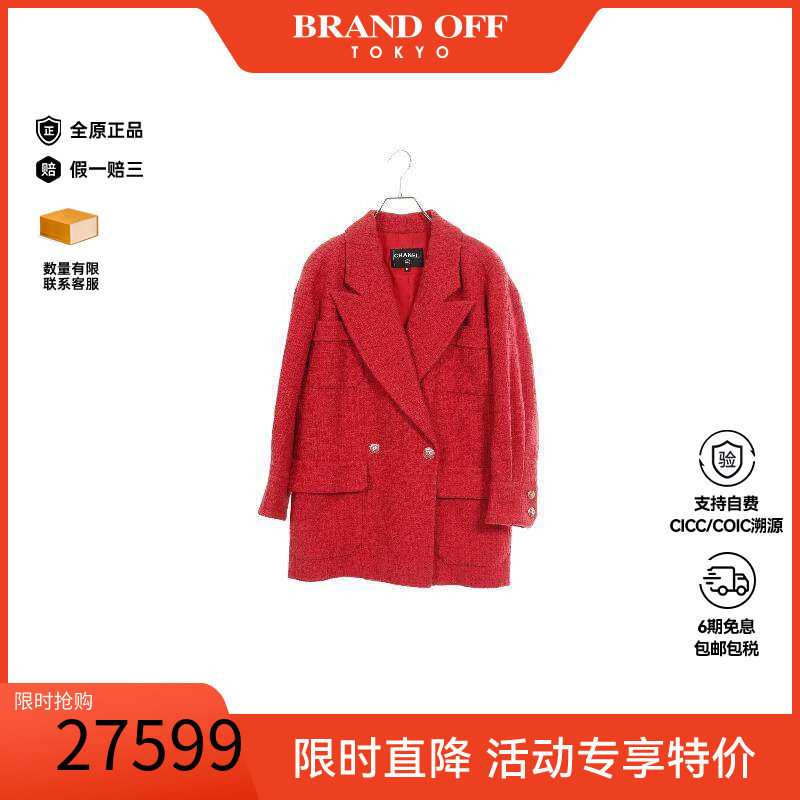 中古Chanel香奈儿外套レディース