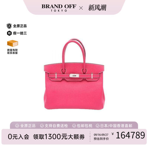 中古Hermes爱马仕手提包