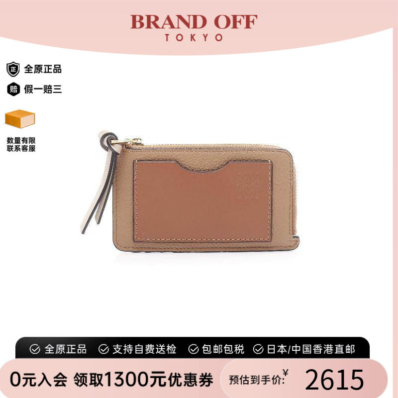 中古Loewe罗意威零钱包
